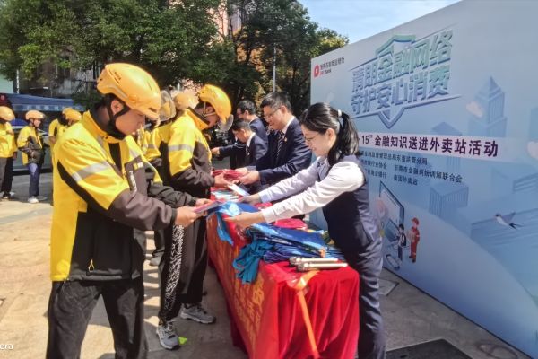 点对点“派送”知识，手把手“递”上安心：东莞金调联联合会员单位护航新就业群体金融安全